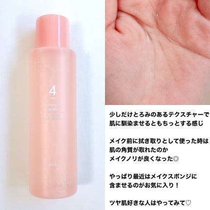 4番 ぴたっとメイクブースティングトナー/numbuzin/化粧水を使ったクチコミ(4枚目)