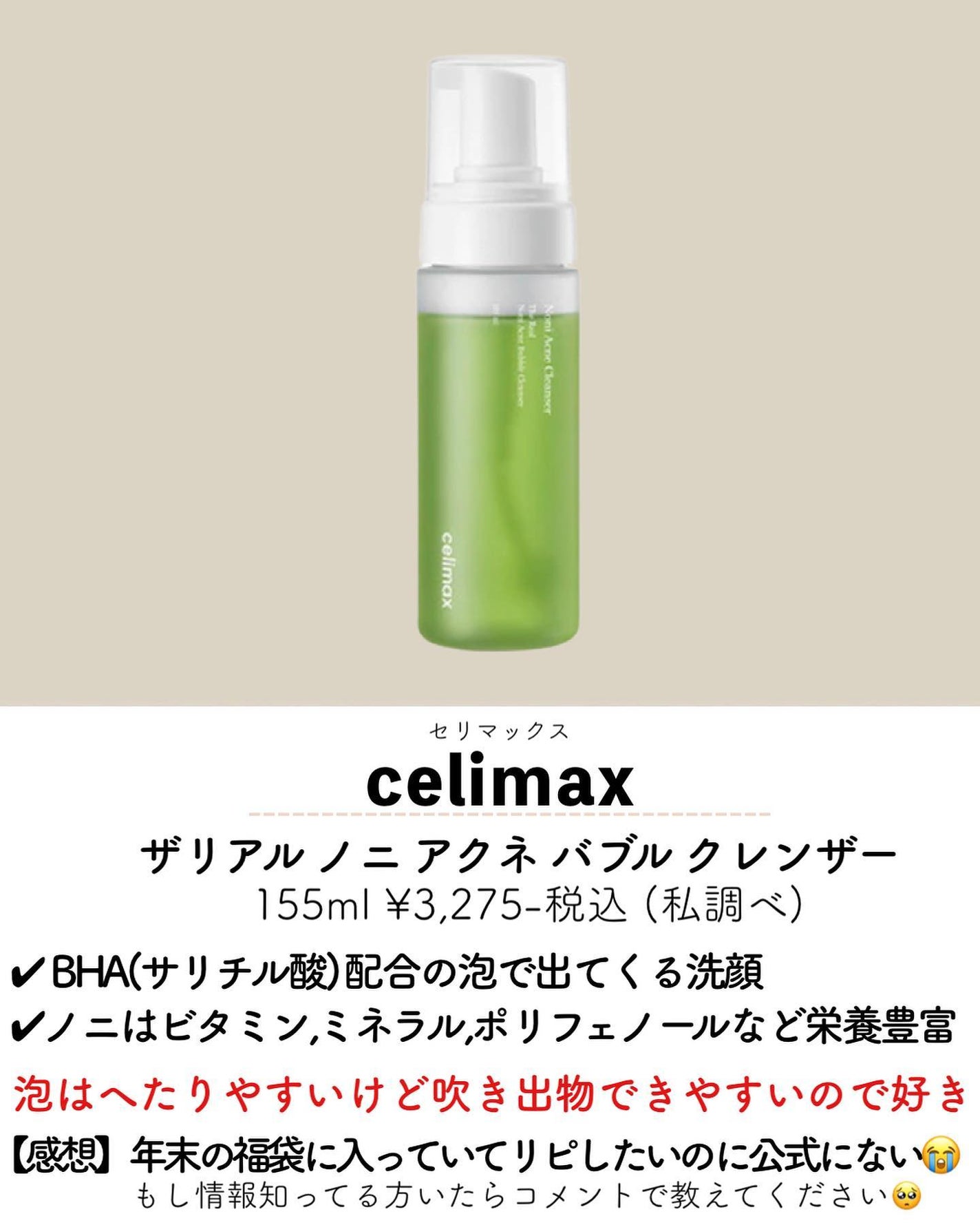 ラディアンーCクリーム/LANEIGE/フェイスクリームを使ったクチコミ(8枚目)