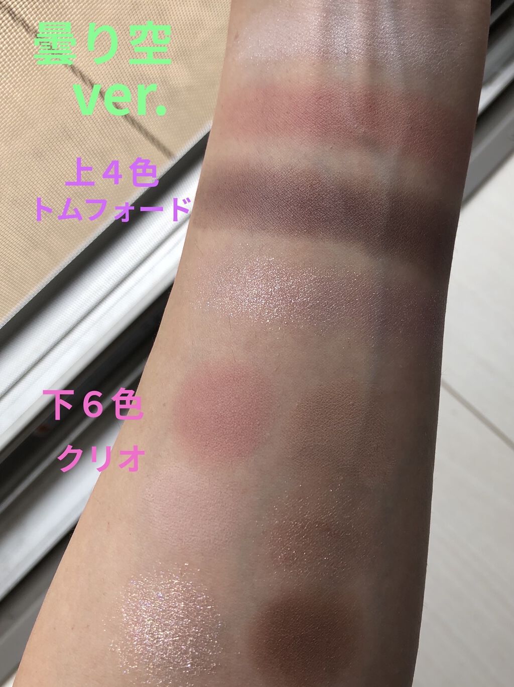 プロ アイパレット ミニ/CLIO/アイシャドウパレットを使ったクチコミ（2枚目）