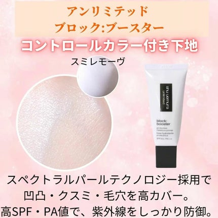 旧)アンリミテッド ラスティング フルイド 544 / shu uemura 旧)アンリミテッド ラスティング フルイド 544 / shu uemura