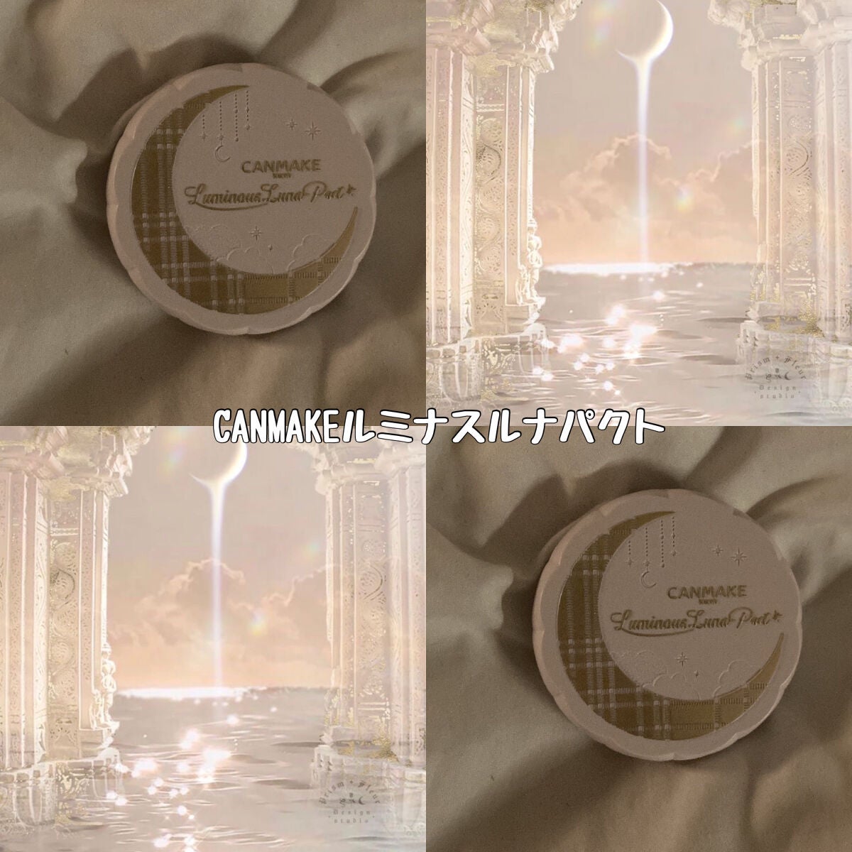 ルミナスルナパクト/キャンメイク/ファンデーションを使ったクチコミ(1枚目)