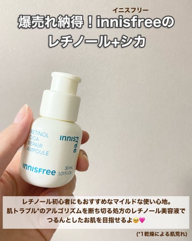 レチノール　シカ　リペア　セラム/innisfree/美容液を使ったクチコミ（2枚目）