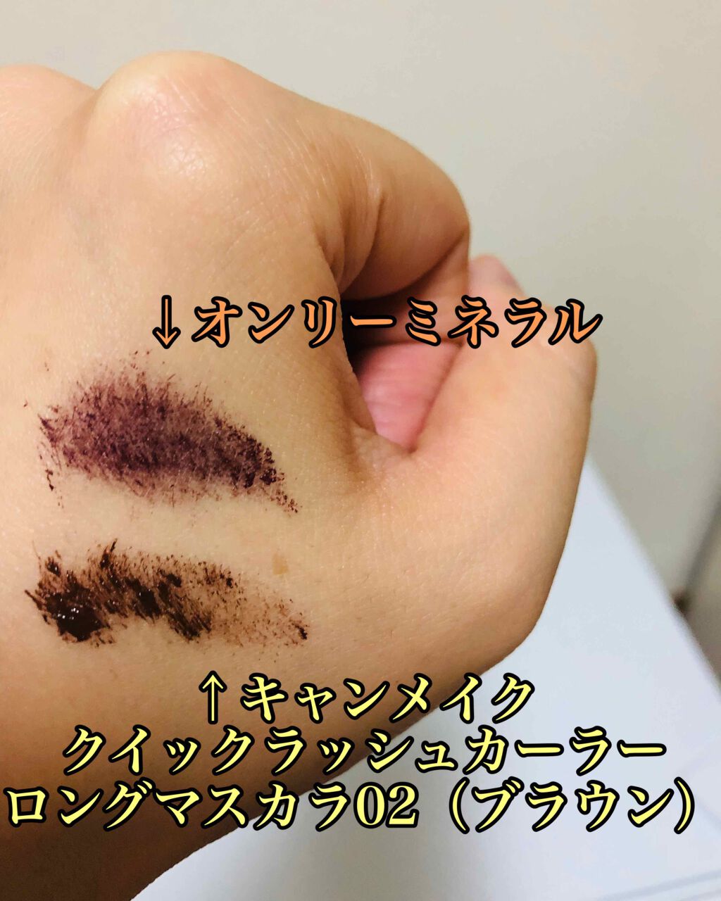 ミネラルマルチマスカラ 02 モーヴ/ONLY MINERALS/マスカラを使ったクチコミ（3枚目）