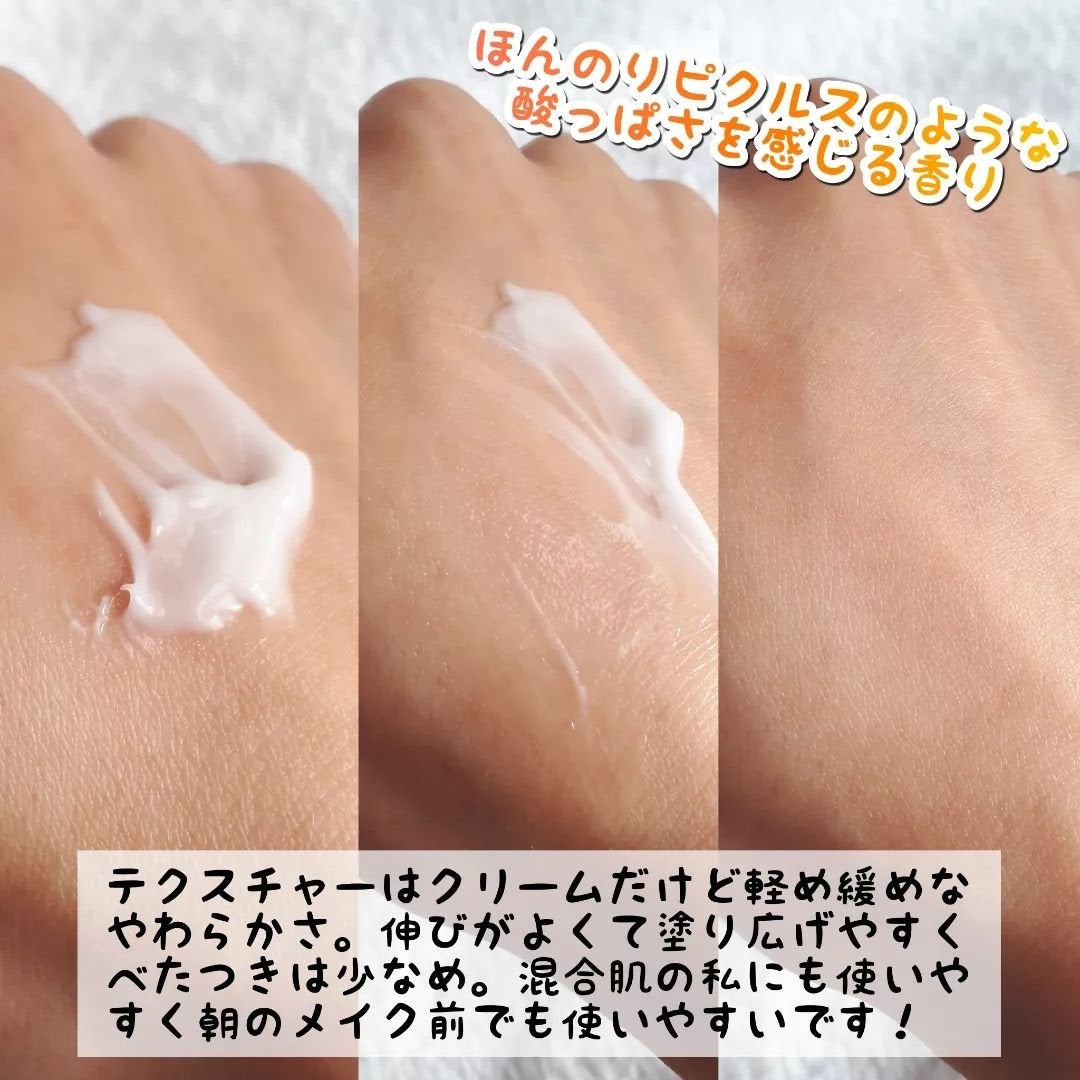 ビタシューティカル7+ラディアンスクリーム/Dr.G/フェイスクリームを使ったクチコミ(3枚目)