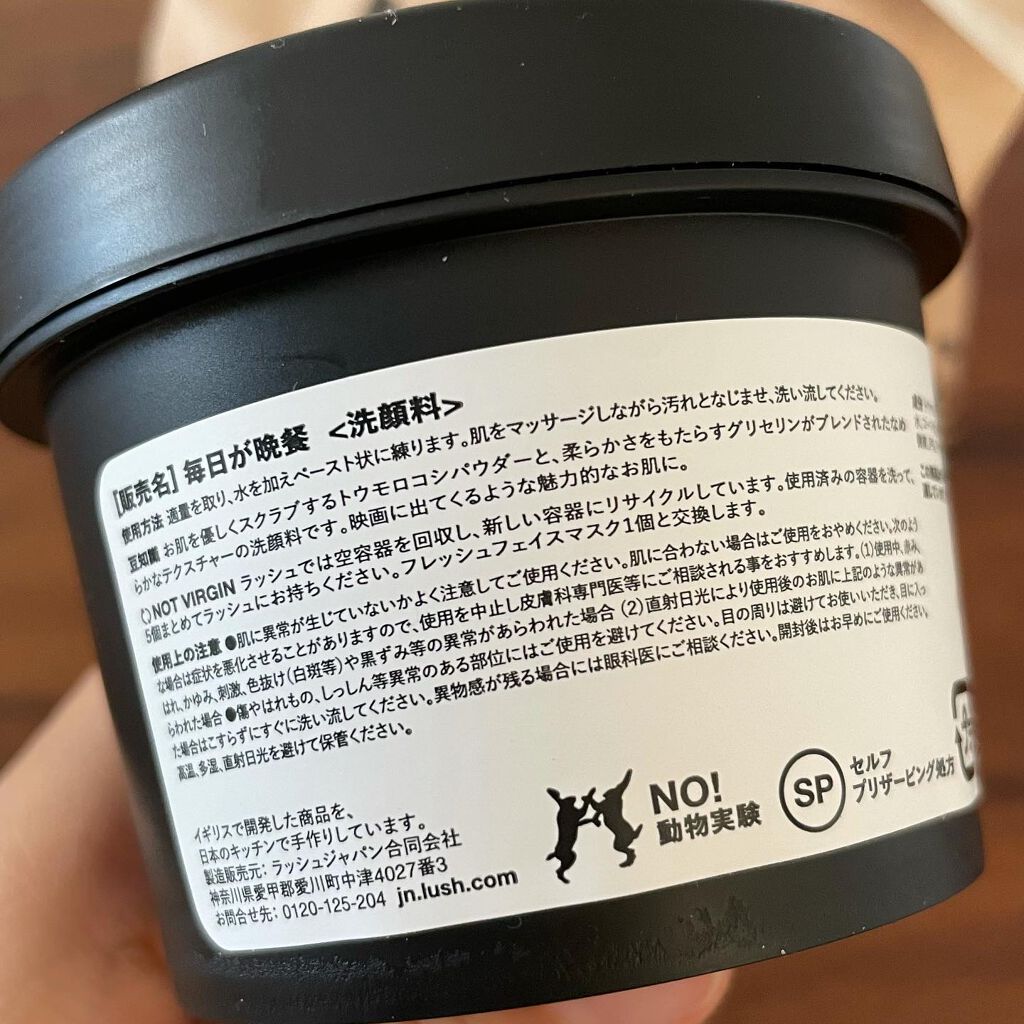 を使ったクチコミ（3枚目）