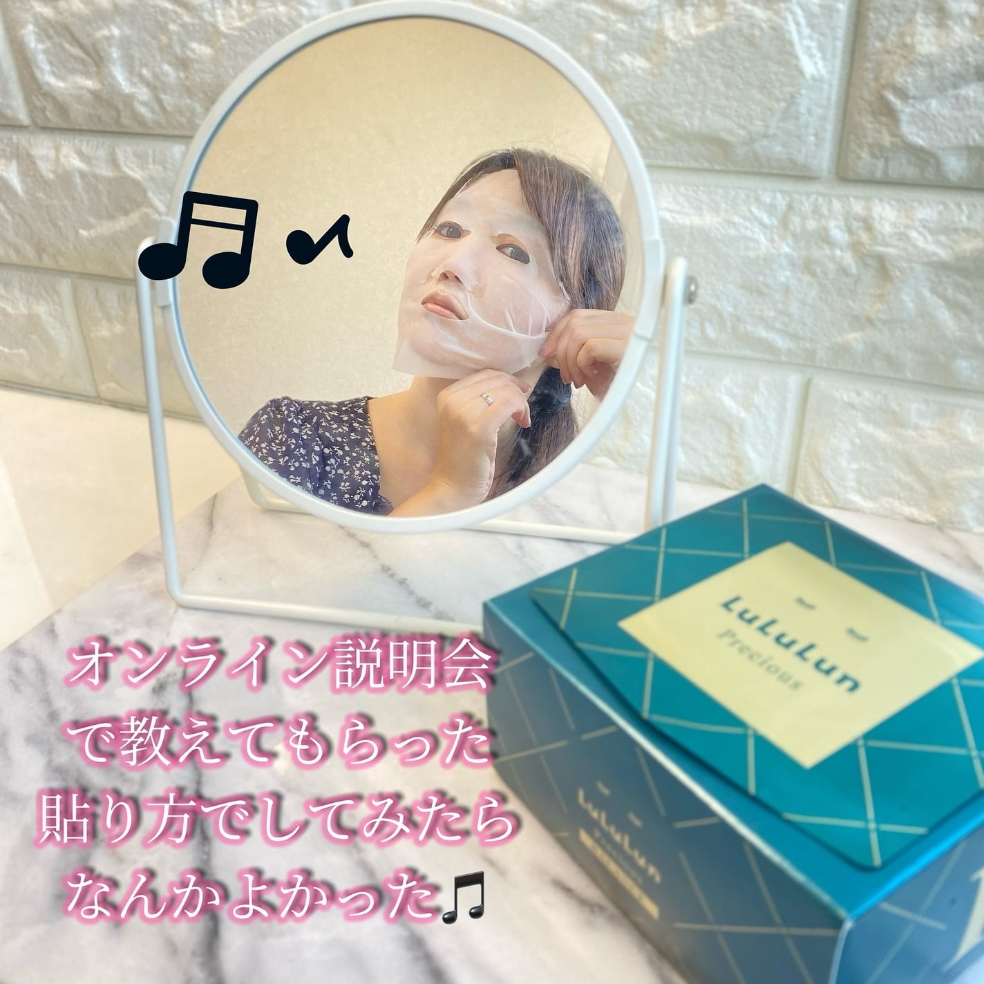 ルルルンプレシャス GREEN(バランス)【旧】/ルルルン/シートマスク・パックを使ったクチコミ(8枚目)