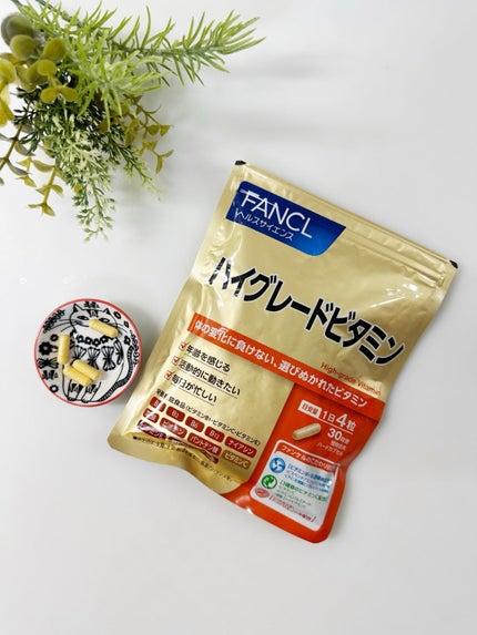 ハイグレードビタミン/ファンケル/健康サプリメントを使ったクチコミ(3枚目)