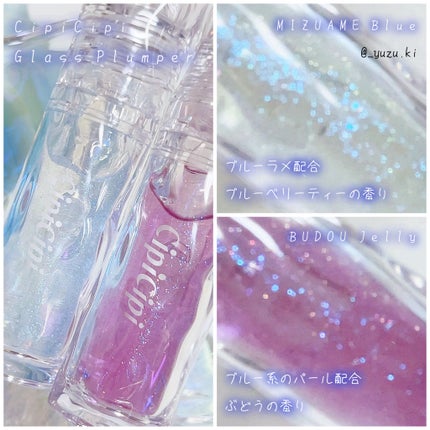 ガラスプランパー/CipiCipi/リッププランパーを使ったクチコミ(2枚目)
