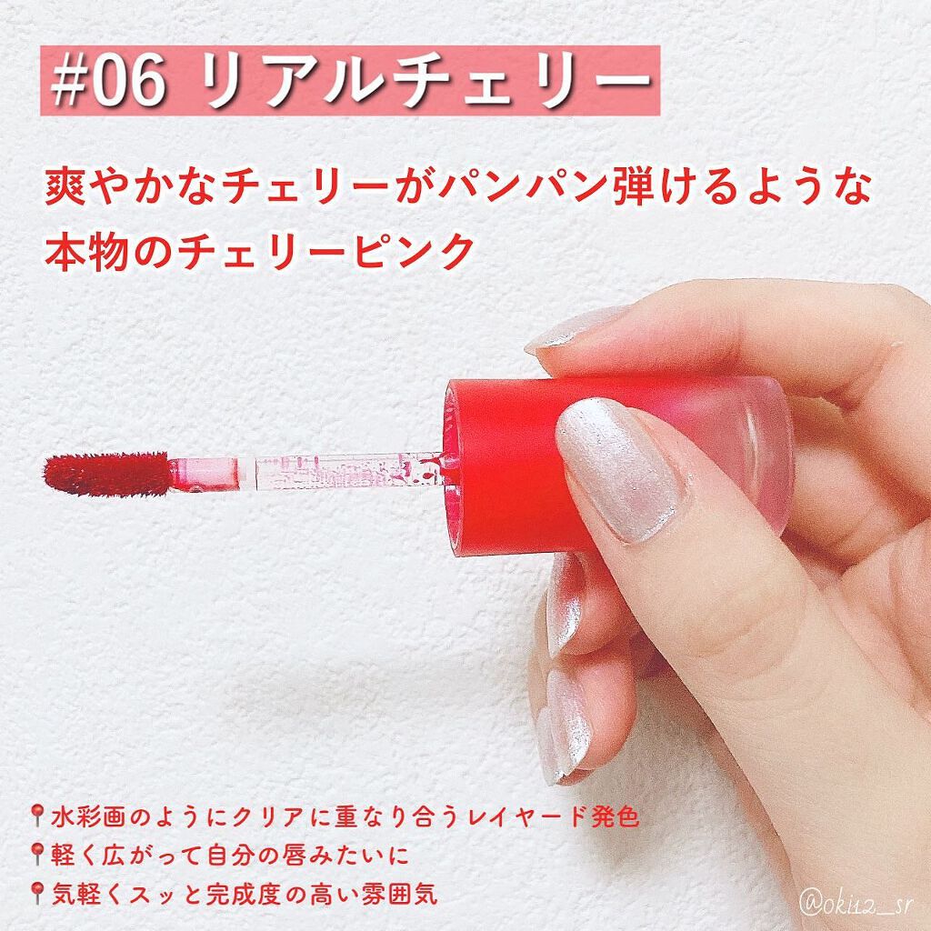 インク ムード ドロップ ティント/PERIPERA/リップグロスを使ったクチコミ(3枚目)