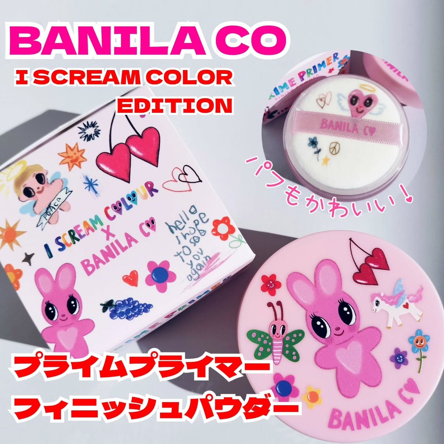 プライムプライマーフィニッシュパウダー/BANILA CO/ルースパウダーを使ったクチコミ(2枚目)