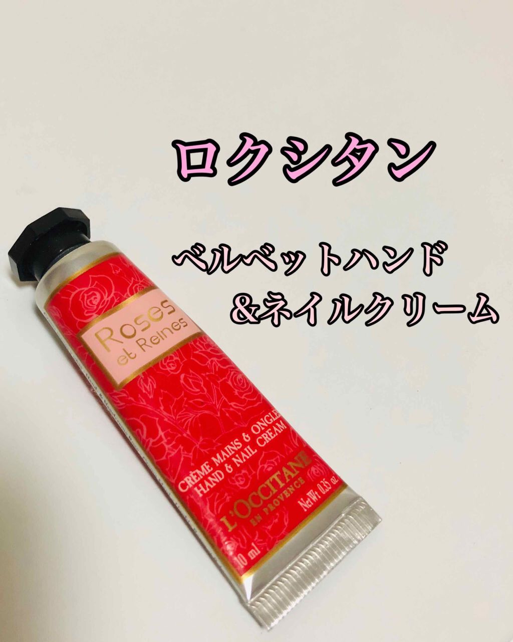ローズ ベルベットハンド&ネイルクリーム/L'OCCITANE/ハンドクリームを使ったクチコミ(1枚目)