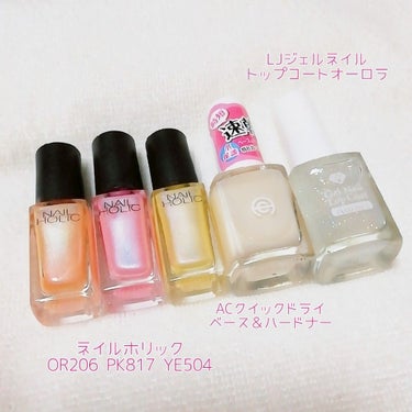 ネイルホリック Sheer pearl color OR206/ネイルホリック/マニキュアを使ったクチコミ（3枚目）