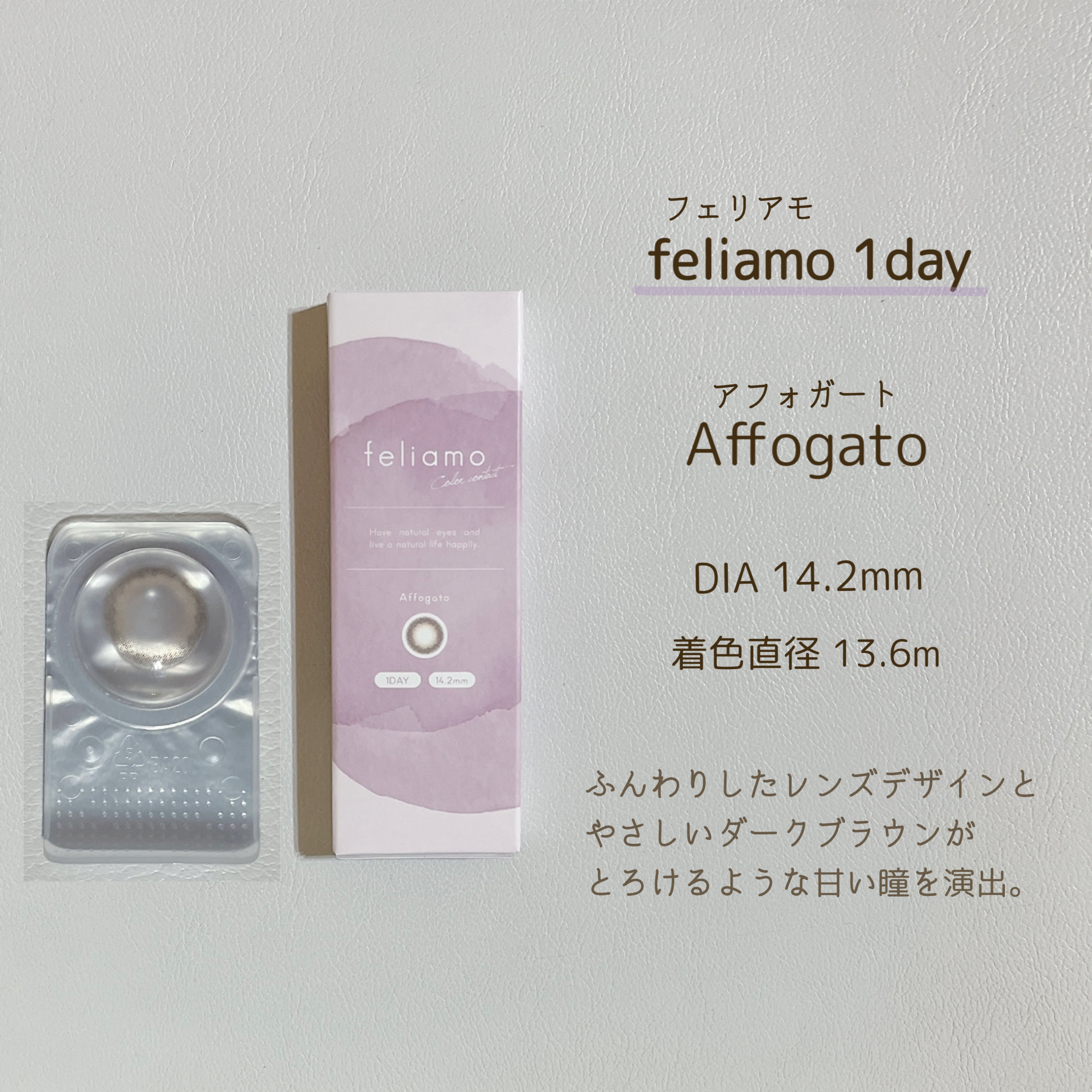 feliamo 1day  アフォガード/feliamo/ワンデー（１DAY）カラコンを使ったクチコミ（2枚目）