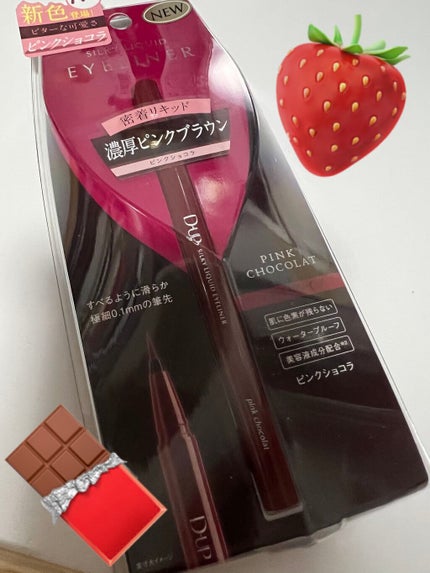 シルキーリキッドアイライナーWP/D-UP/リキッドアイライナーを使ったクチコミ(1枚目)