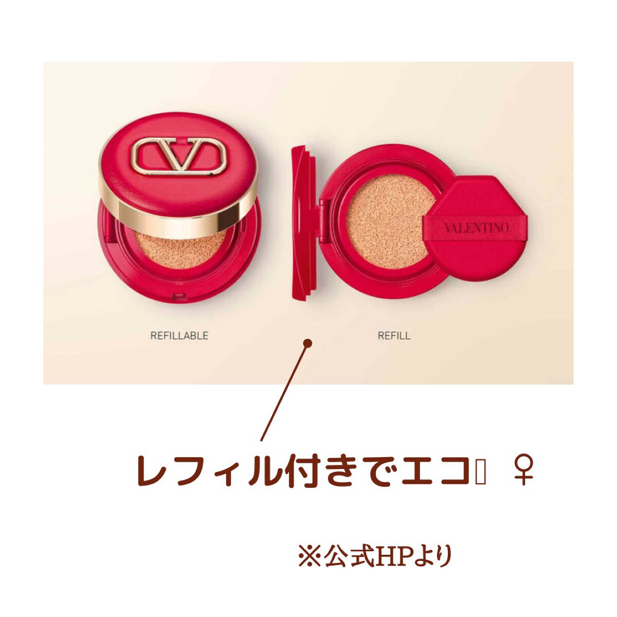 GO クッション/ヴァレンティノ ビューティ/クッションファンデーションを使ったクチコミ(8枚目)