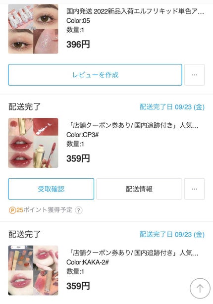 を使ったクチコミ(1枚目)