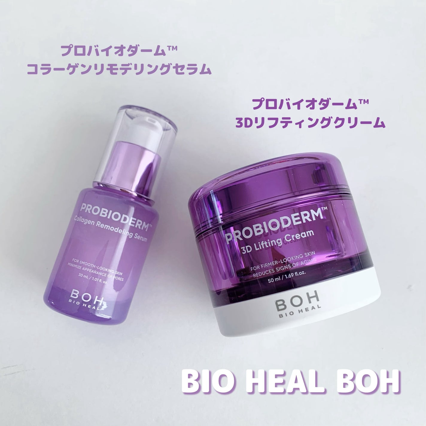 バイオヒールボ プロバイオダーム 3Dリフティングクリーム/BIOHEAL BOH/フェイスクリームを使ったクチコミ(1枚目)