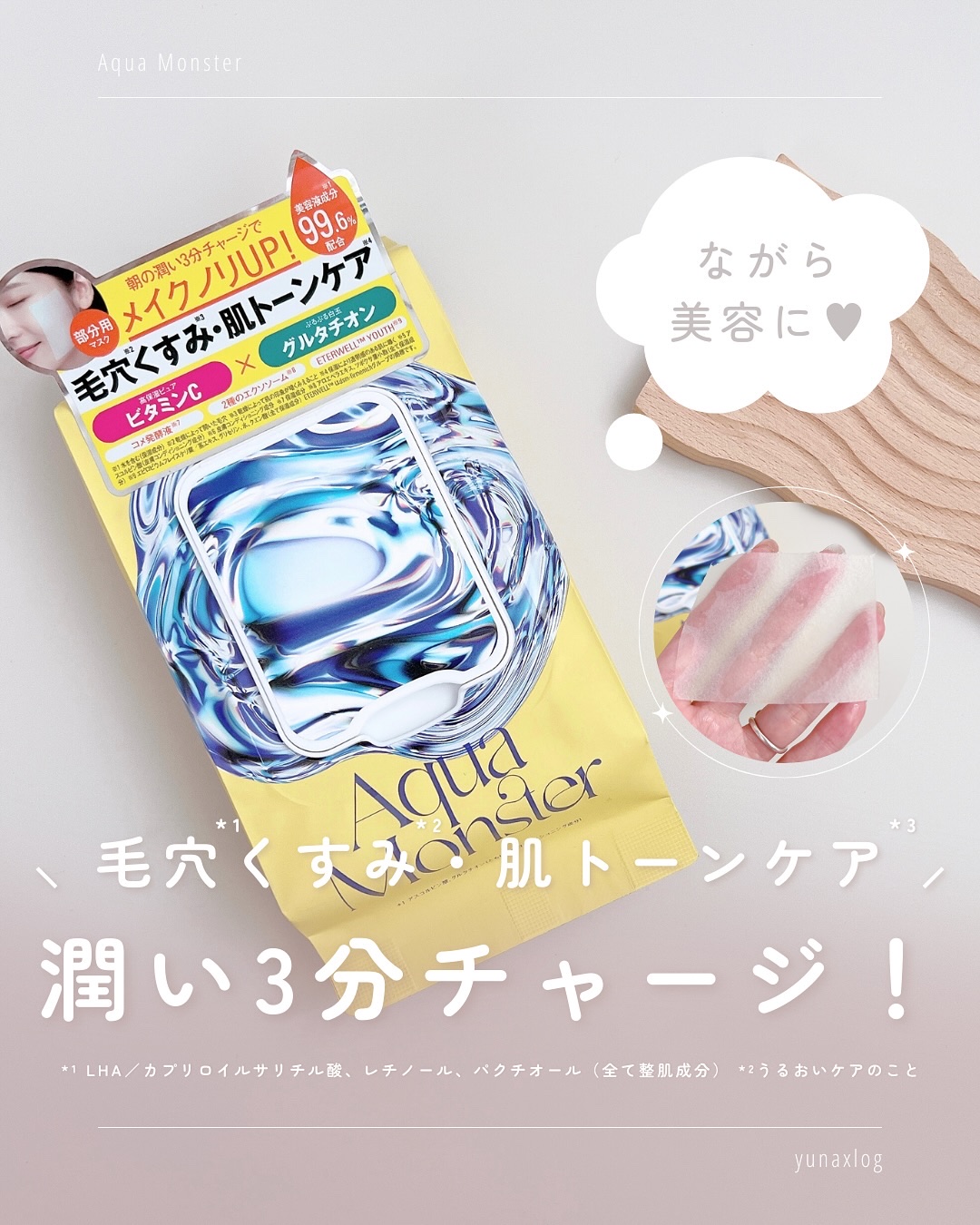 イエロー モーニングスクエアパック/Aqua Monster/シートマスク・パックを使ったクチコミ（1枚目）