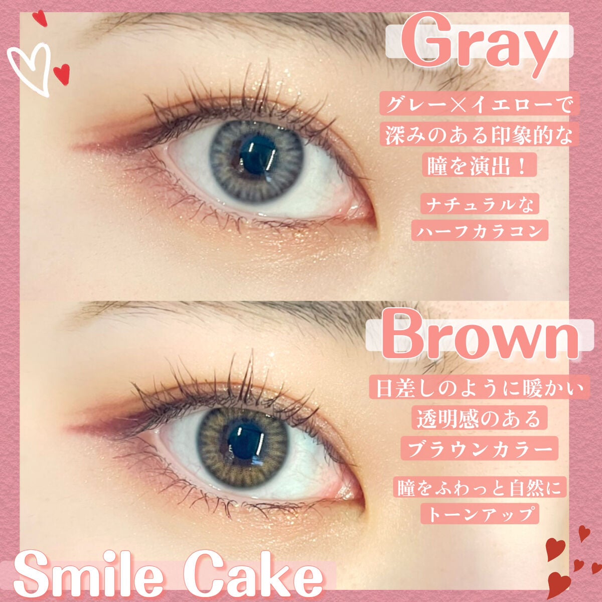 Smile Cake/chuu LENS/カラーコンタクトレンズを使ったクチコミ(3枚目)