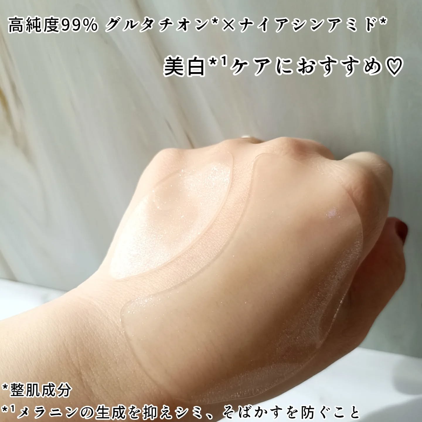 グルタチオンダークゼロトーニングパッチ/SNP/アイケア・アイクリームを使ったクチコミ（3枚目）