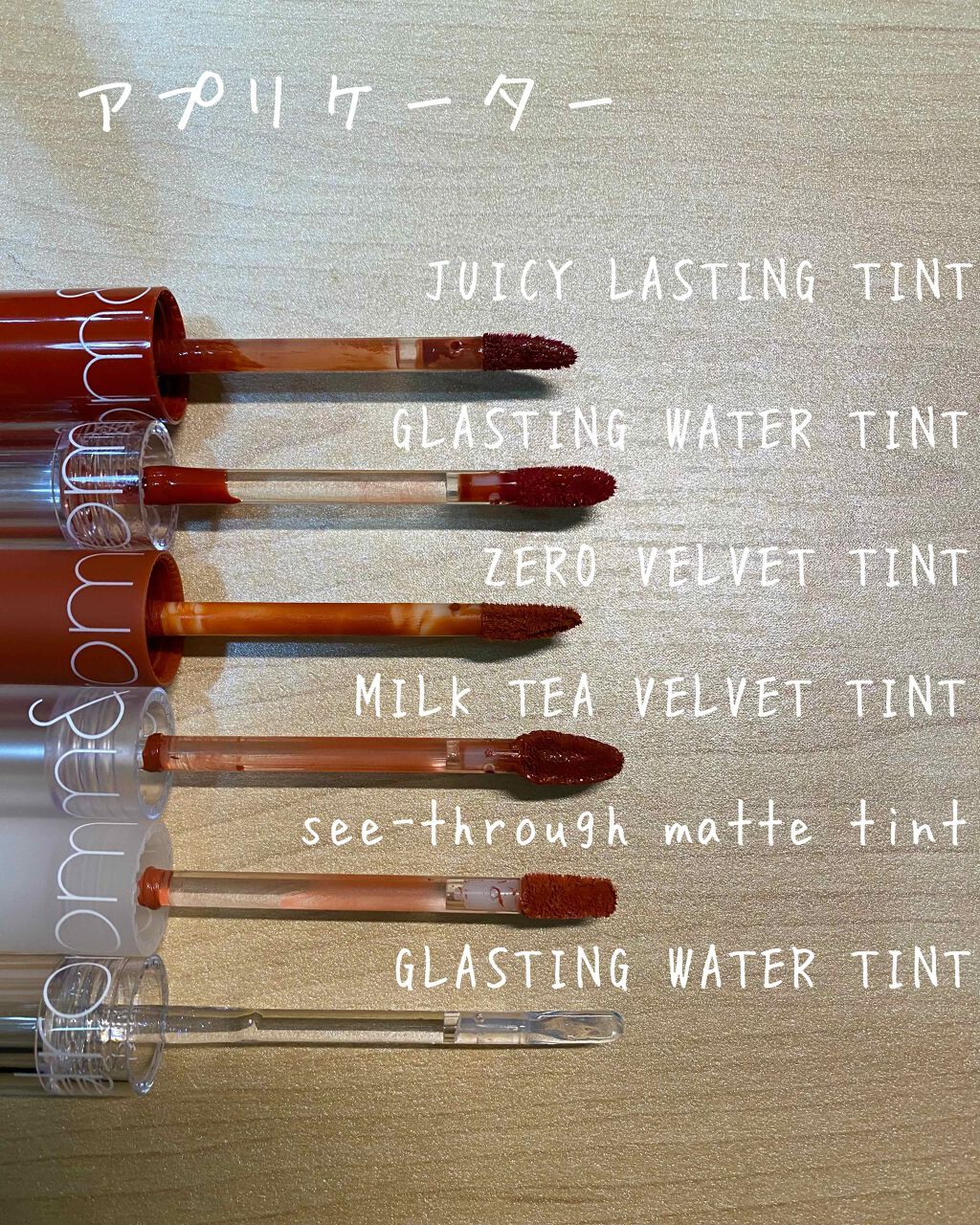 ジューシーラスティングティント/rom&nd/リップティントを使ったクチコミ(7枚目)