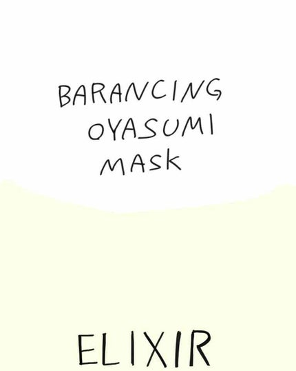 エリクシール ルフレ バランシング おやすみマスク/エリクシール/フェイスクリームを使ったクチコミ(1枚目)