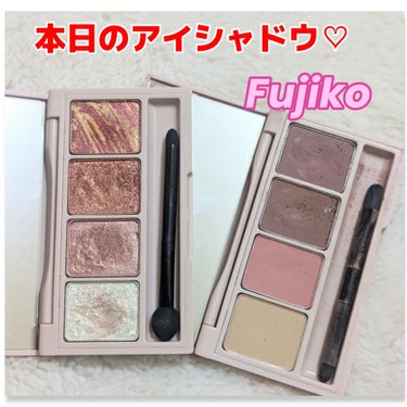 本日のアイシャドウは
#Fujiko
#足しパレ
02 彫り深モーヴ
を、メインに使用して
ラメ足しに
03 うるみラメ
を、使いました。

涙袋もうるみラメを使用。
うるみラメは、ほんとに便利。
なん