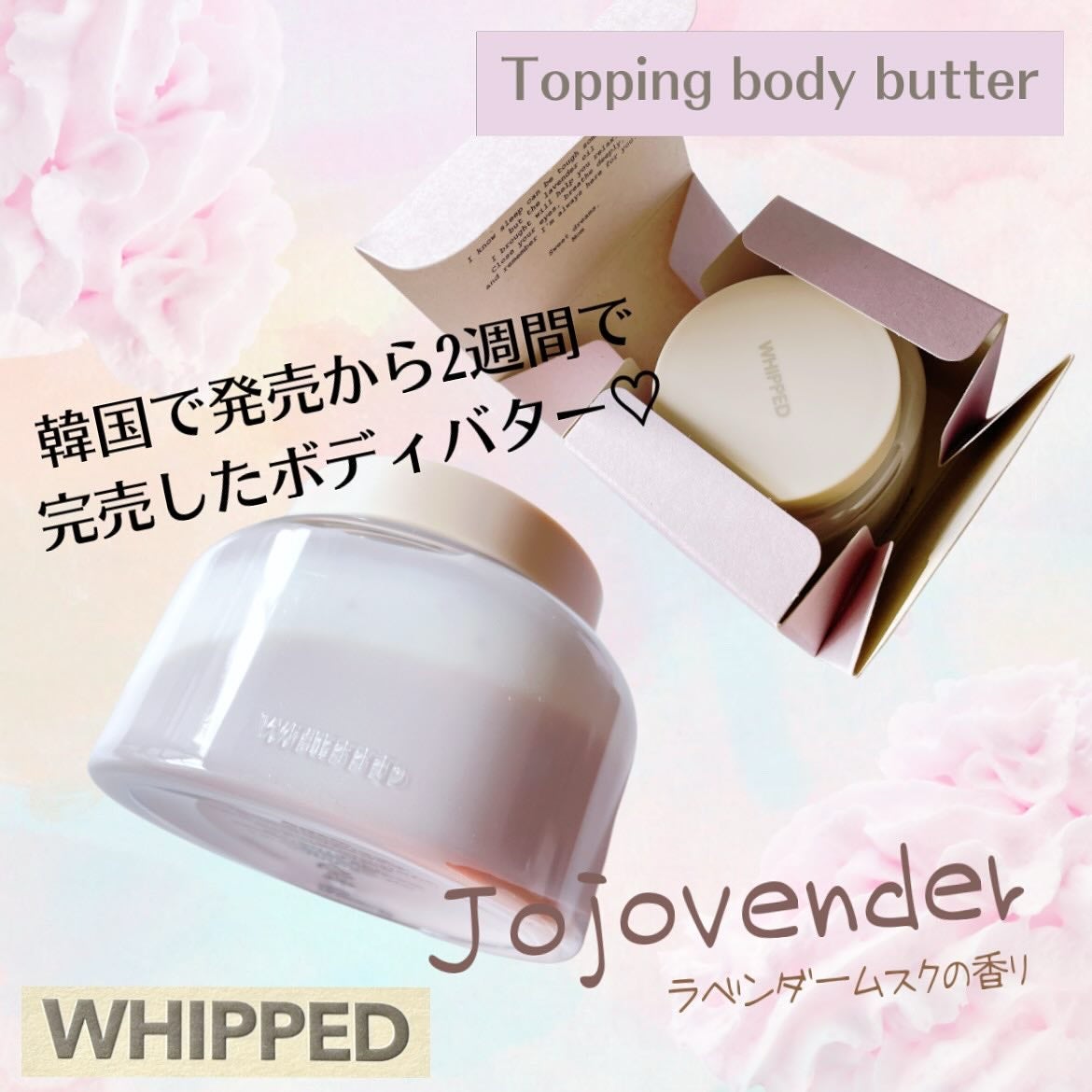 ホイップドハンド&ボディバター3種類バターバッグ/WHIPPED/ハンドクリームを使ったクチコミ(2枚目)