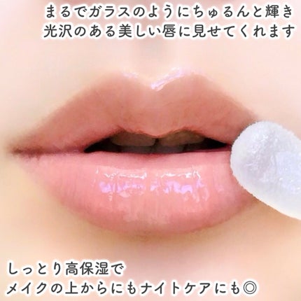 スイートリップオイル/LOVELYCC/リップオイルを使ったクチコミ(5枚目)