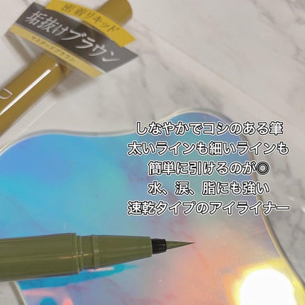 シルキーリキッドアイライナーWP/D-UP/リキッドアイライナーを使ったクチコミ(2枚目)