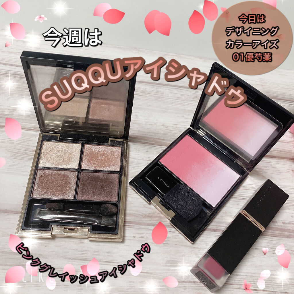 ピュア カラー ブラッシュ/SUQQU/パウダーチークを使ったクチコミ（1枚目）