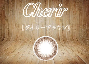 Cherir by Diya（シェリールbyダイヤ）/Diya/２週間（２WEEKS）カラコンを使ったクチコミ（2枚目）