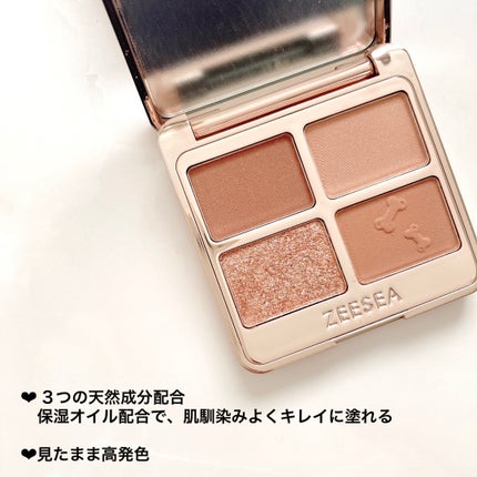 アニマルアイシャドウ(4シェード)/ZEESEA/アイシャドウパレットを使ったクチコミ(4枚目)