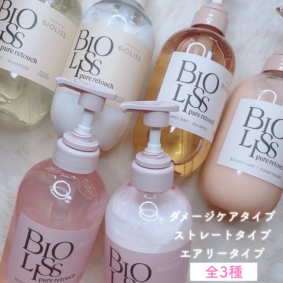 SS ビオリス ピュアレタッチ うねさぁら シャンプー/ヘアコンディショナー/SSビオリス/市販シャンプーを使ったクチコミ（2枚目）