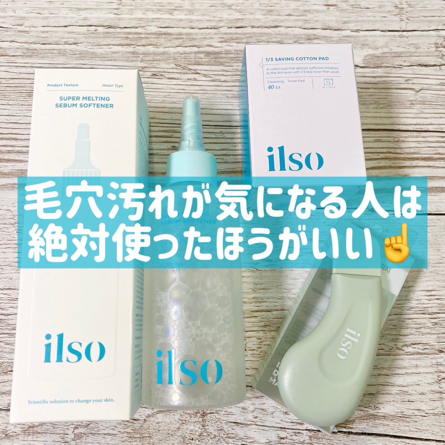 ディープクリーンマスター/ilso/その他スキンケアグッズを使ったクチコミ(6枚目)