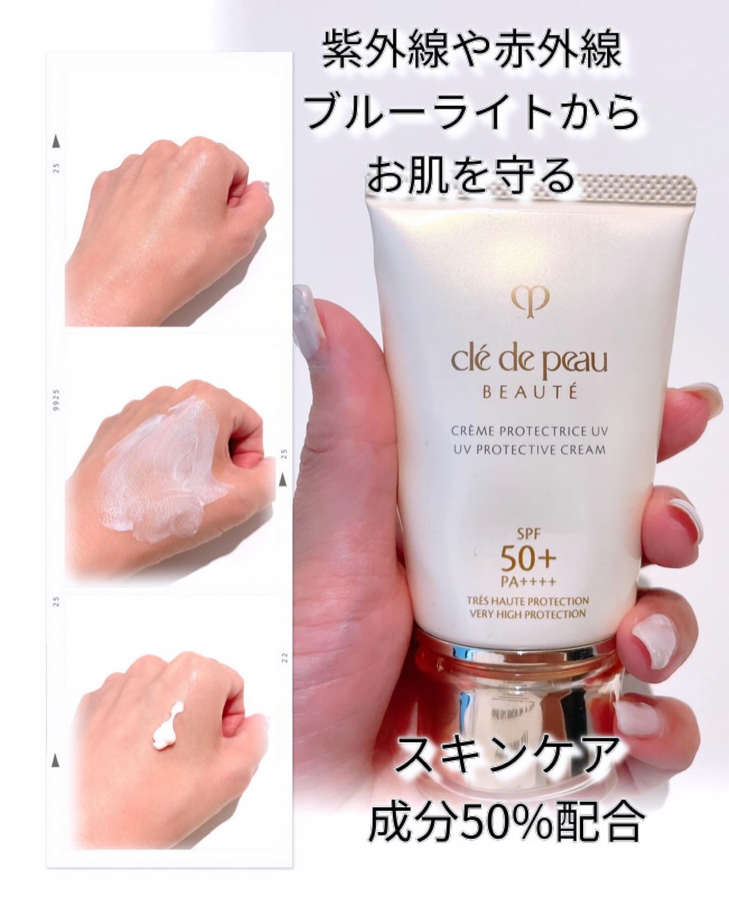 クレームUV n/クレ・ド・ポー ボーテ/化粧下地を使ったクチコミ(2枚目)