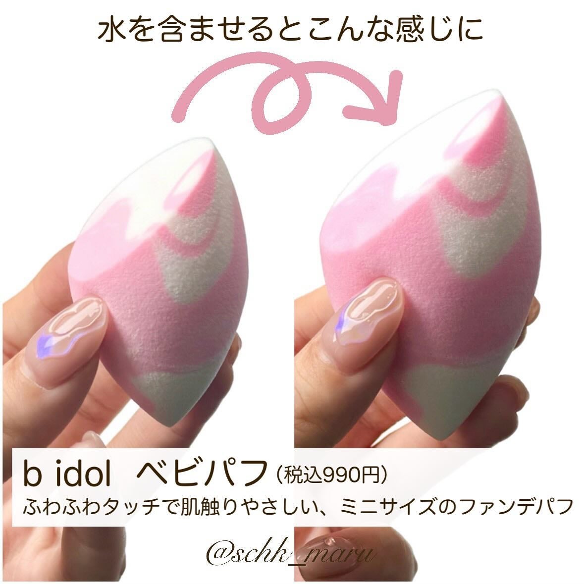 愛されファンデ/b idol/リキッドファンデーションを使ったクチコミ(6枚目)