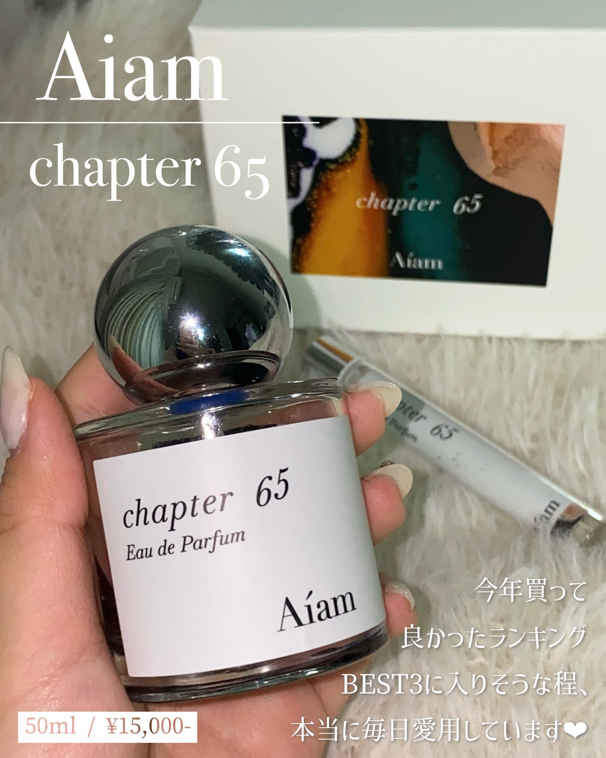 超お値打ち Aiam チャプター65 オードパルファン 50ml | www.barkat.tv