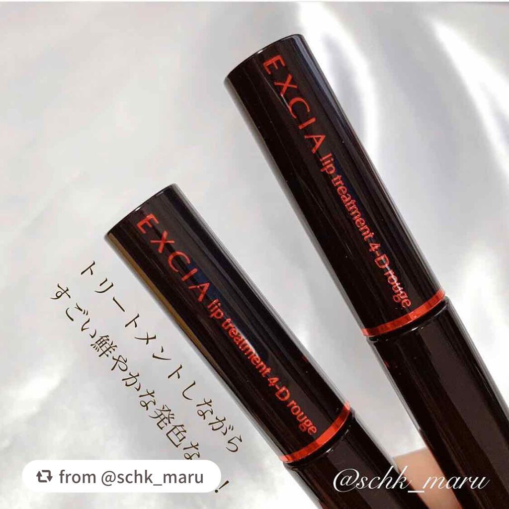 リップトリートメント 3-D/ALBION/リップケアを使ったクチコミ(2枚目)