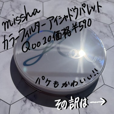 グロウエディションカラーフィルターシャドウパレット/MISSHA/アイシャドウパレットを使ったクチコミ（2枚目）