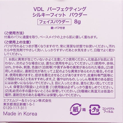 パーフェクティング シルキーフィット カバー クッション ファンデーション/VDL/クッションファンデーションを使ったクチコミ(5枚目)