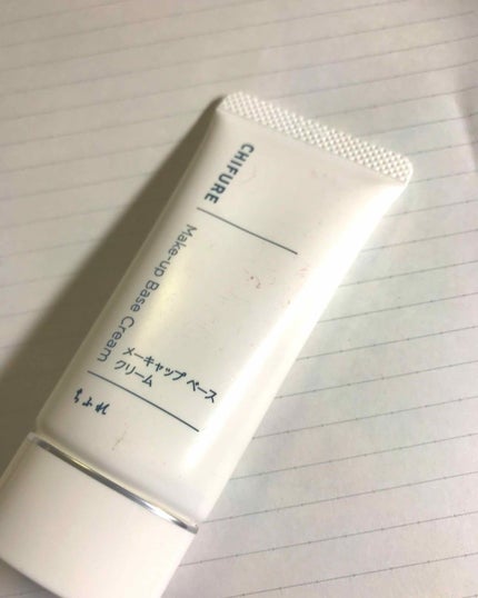 メーキャップ ベース クリーム/ちふれ/化粧下地を使ったクチコミ(1枚目)