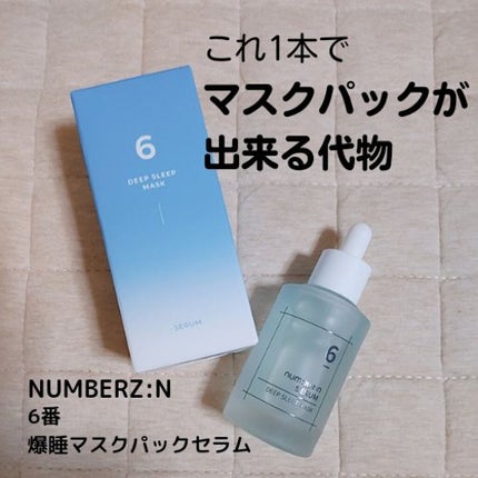 ダイブイン セラム/Torriden/美容液を使ったクチコミ(2枚目)