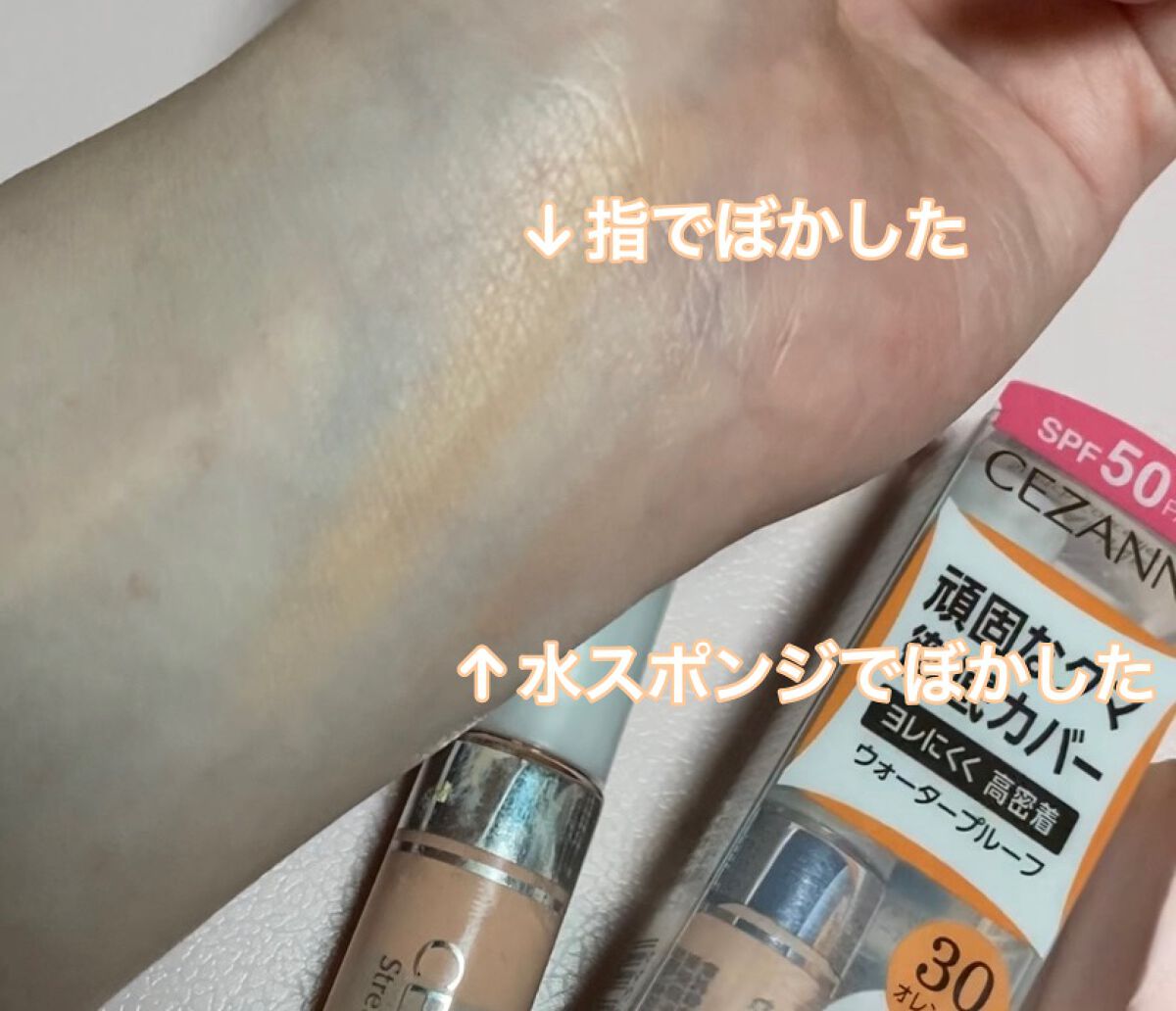 ストレッチコンシーラー/CEZANNE/リキッドコンシーラーを使ったクチコミ（3枚目）