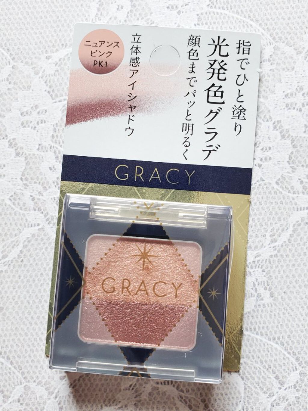 指塗りグラデ アイシャドウ/グレイシィ/アイシャドウパレットを使ったクチコミ（2枚目）