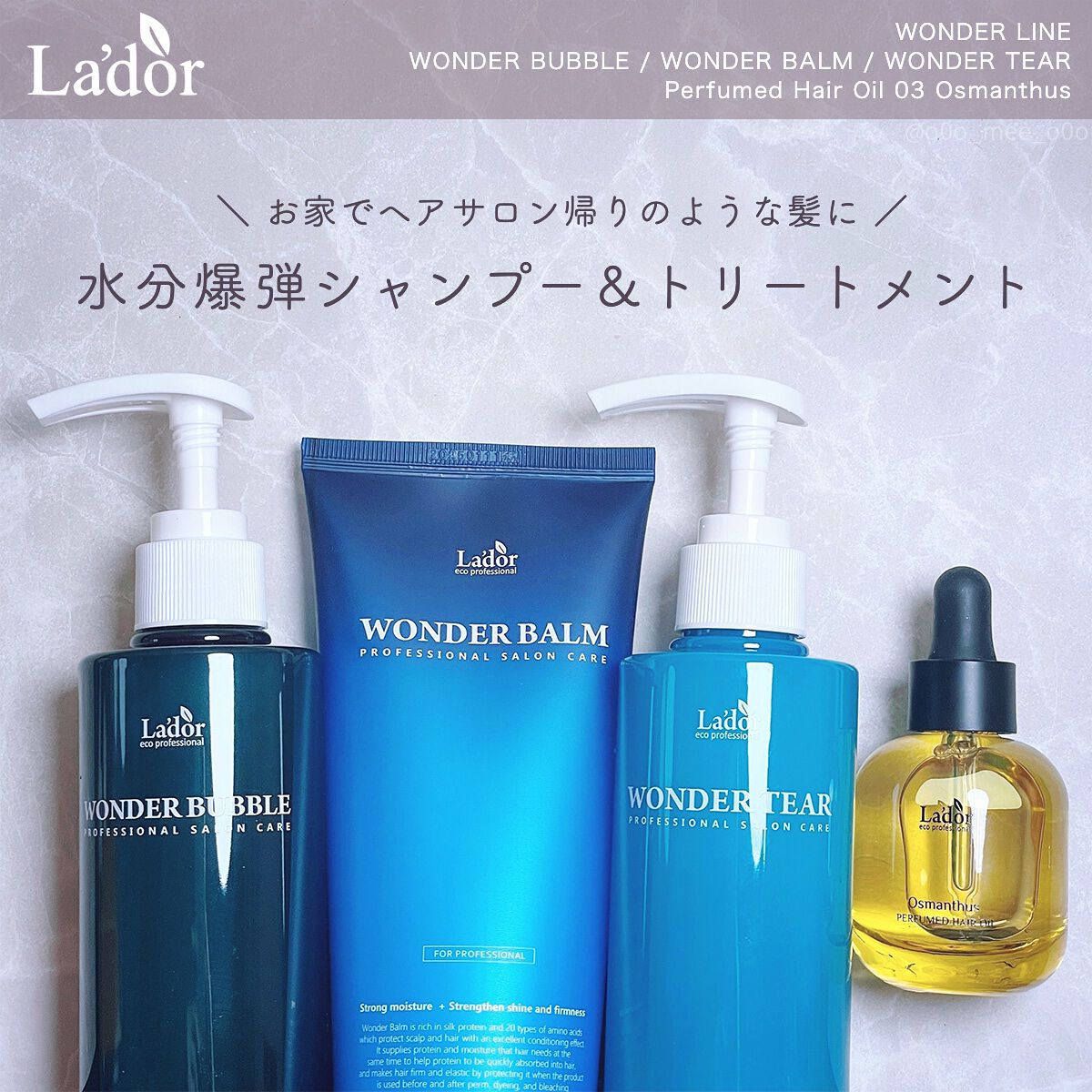 WONDER BALM/La'dor/洗い流すヘアトリートメントを使ったクチコミ（1枚目）