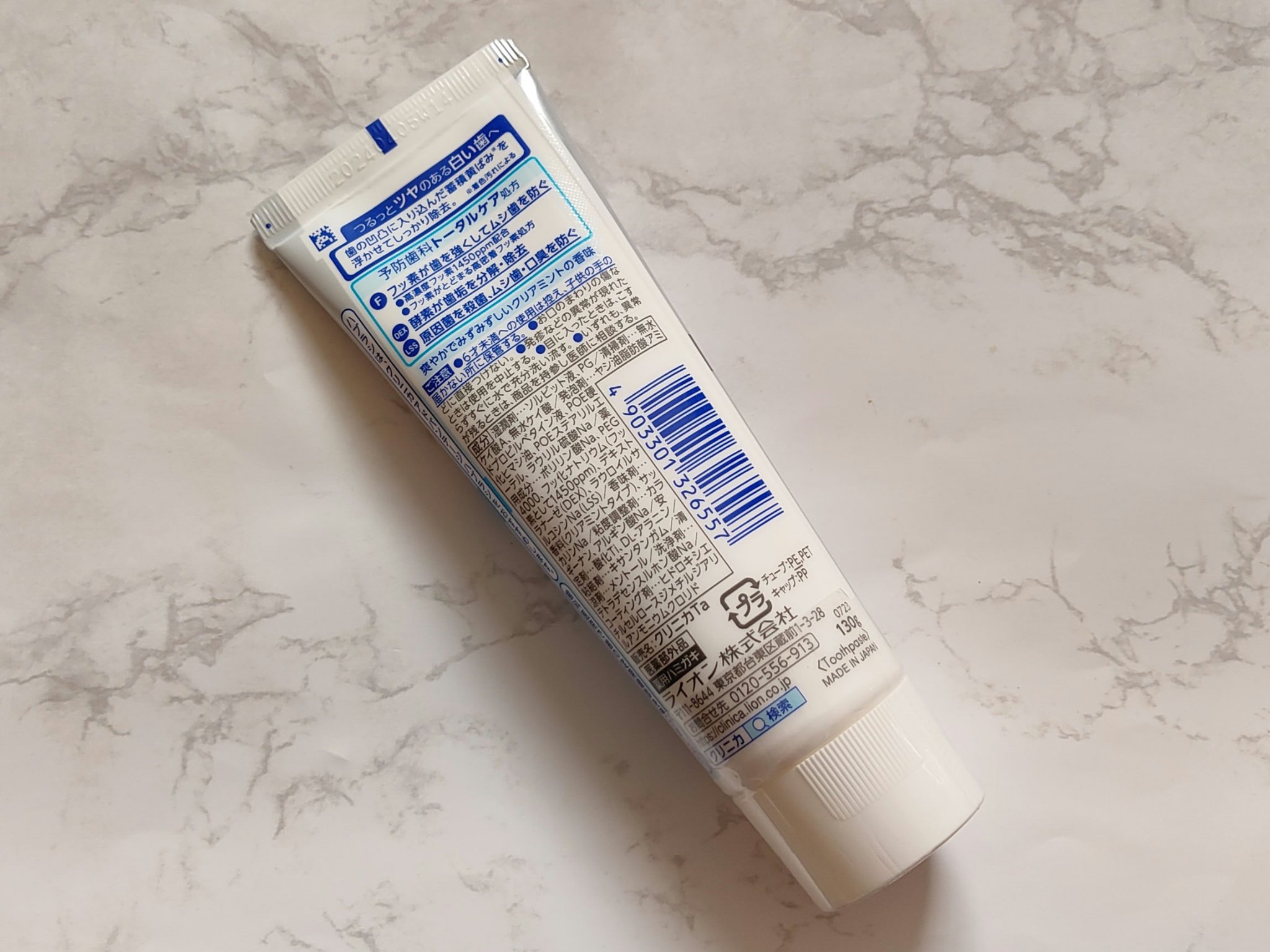 クリニカアドバンテージ＋ホワイトニング ハミガキ/クリニカ/歯磨き粉を使ったクチコミ（2枚目）