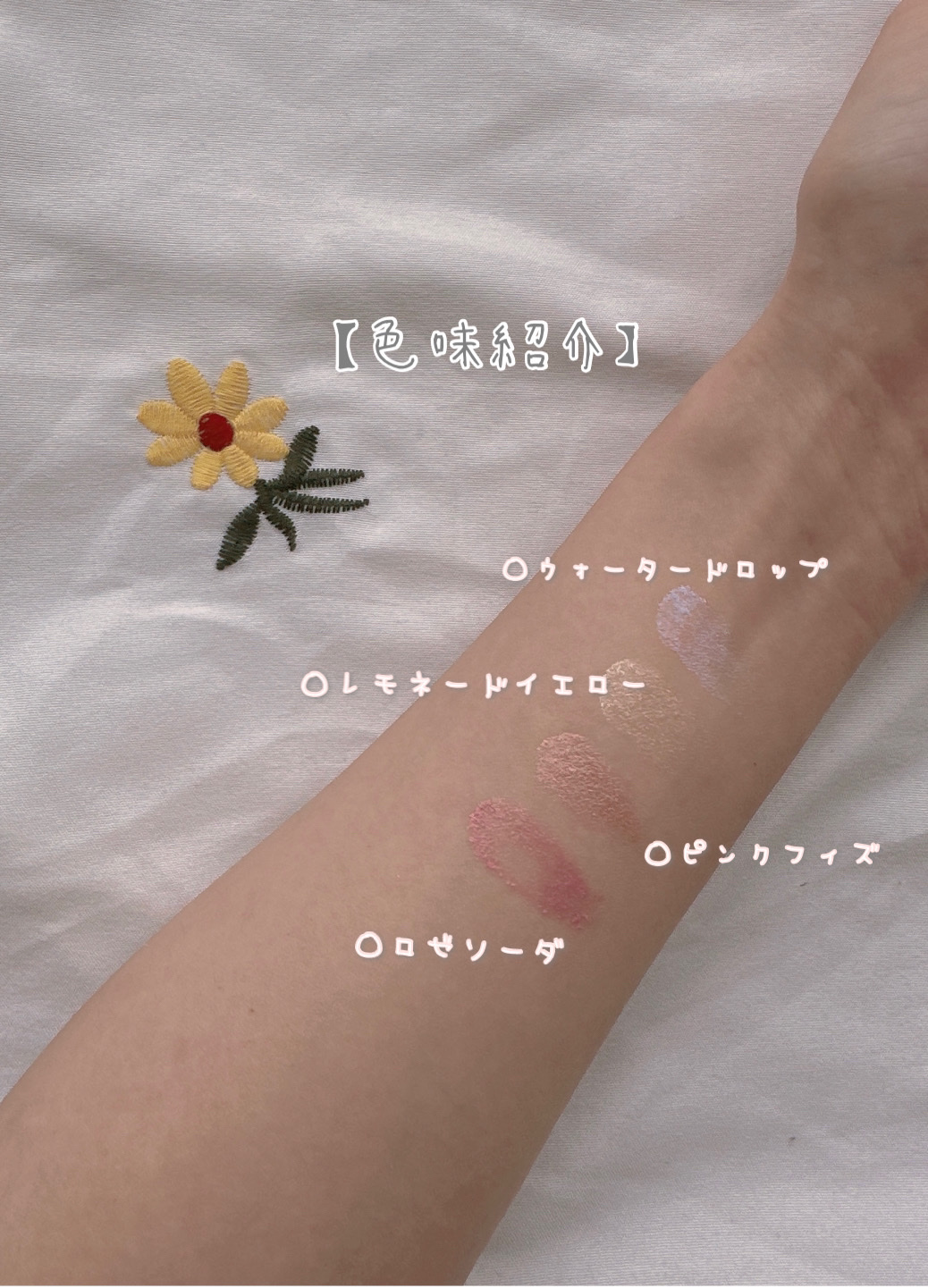 ミネラルアイバーム レモネードイエロー/エトヴォス/ジェル・クリームアイシャドウを使ったクチコミ（3枚目）