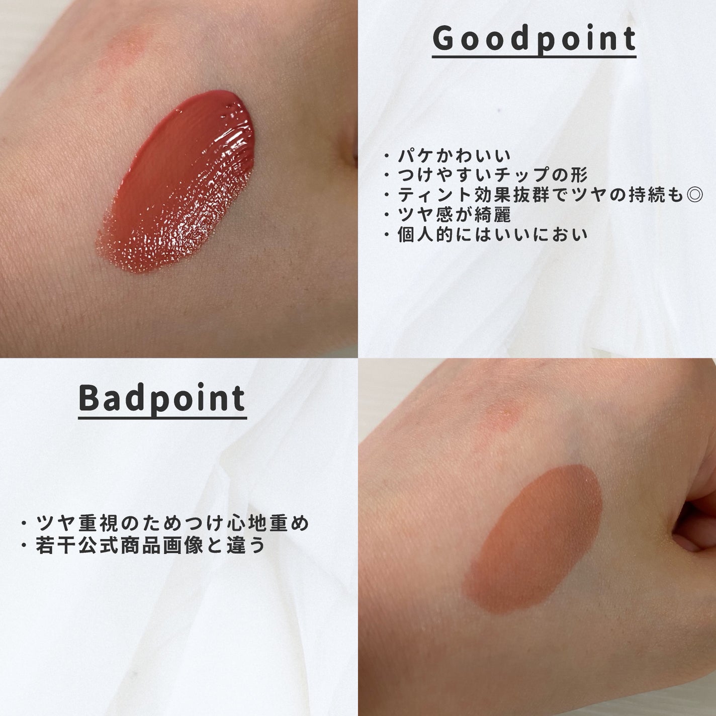 ジェリーイングヌードグロス/Laka/リップグロスを使ったクチコミ(3枚目)