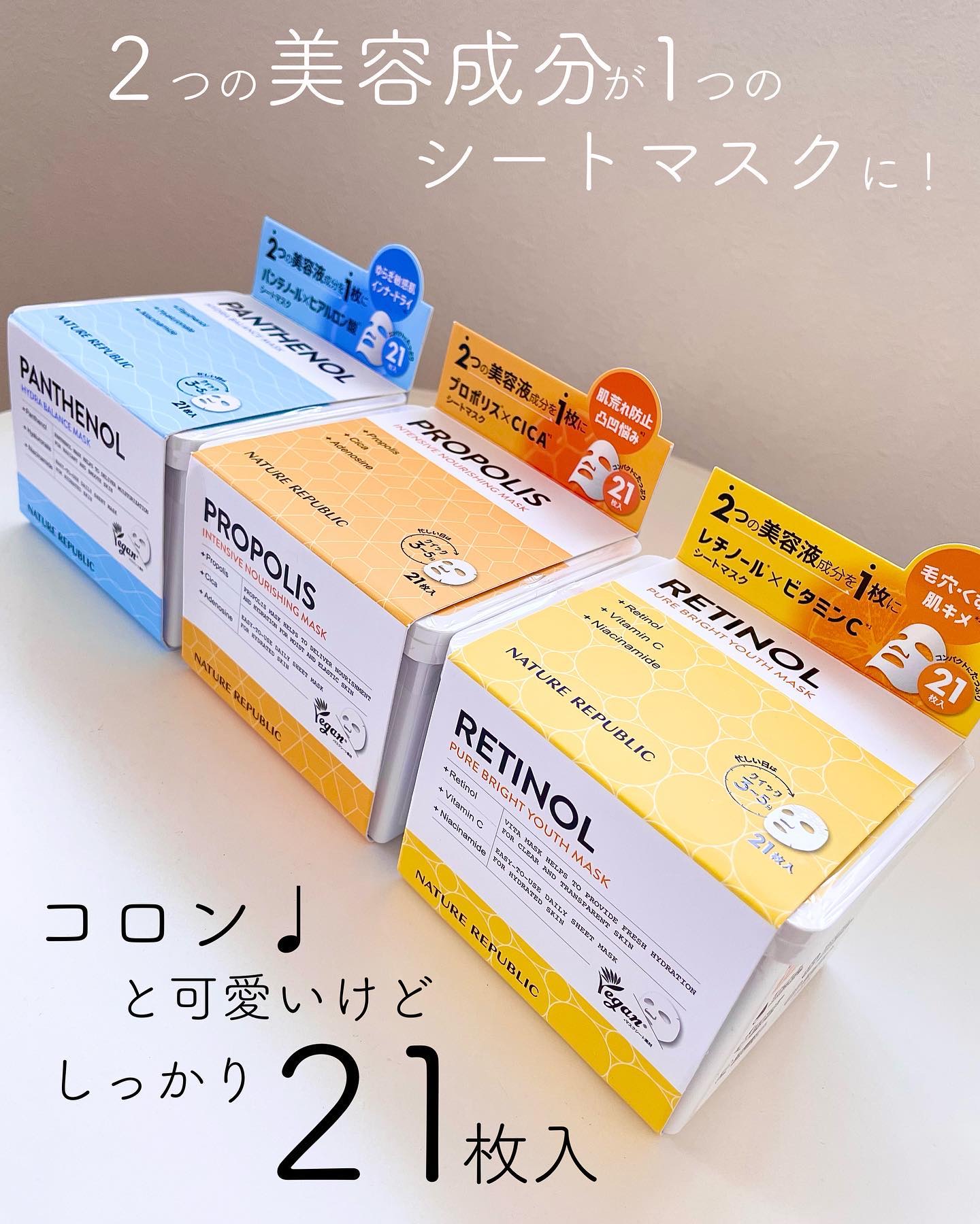 キューブマスク プロポリス/ネイチャーリパブリック/シートマスク・パックを使ったクチコミ（2枚目）